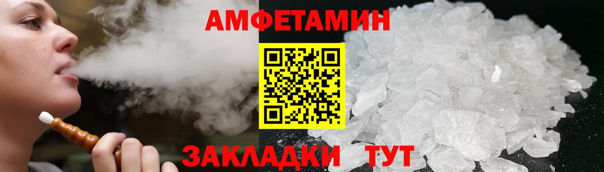 Amphetamine  Вход с VPN  Россошь  Амфетамин 97% 