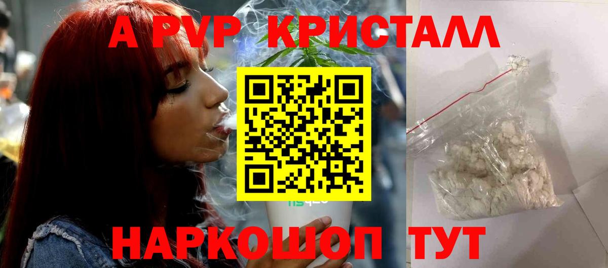 Россошь  Alpha PVP VHQ  цены   Вход с VPN  A PVP мука  A-PVP мука 