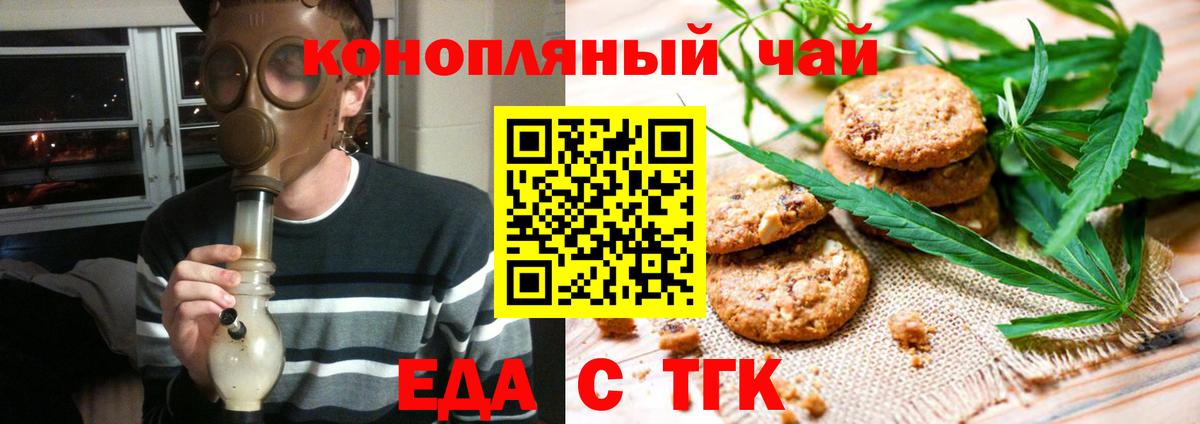 Россошь  Cannafood конопля  Вход с VPN 