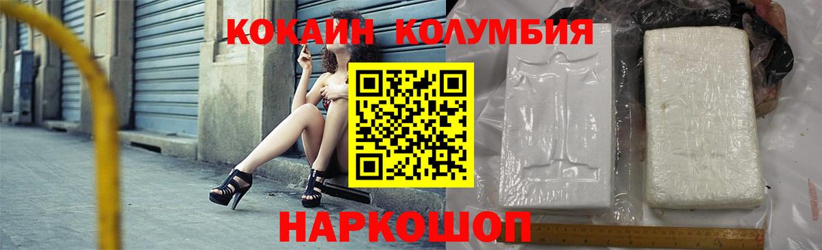 КОКАИН Перу  Кокаин VHQ  Вход с VPN  COCAIN  Россошь 
