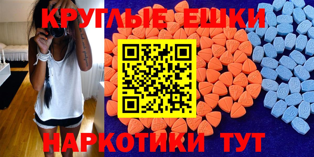 ЭКСТАЗИ 280 MDMA Россошь
