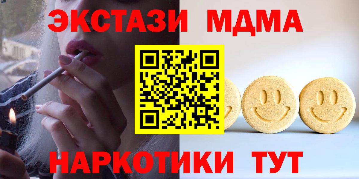 Ecstasy 250 мг  Вход с VPN  ЭКСТАЗИ 280мг    как зайти  Россошь  ЭКСТАЗИ 