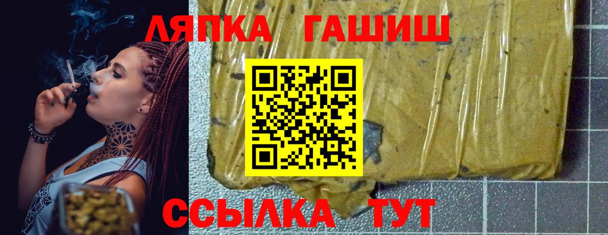 Гашиш  Вход с VPN  Россошь  ГАШИШ ice o lator 