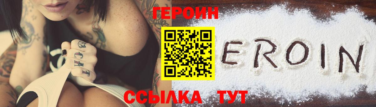 Россошь  ГЕРОИН Афган  Вход с VPN 