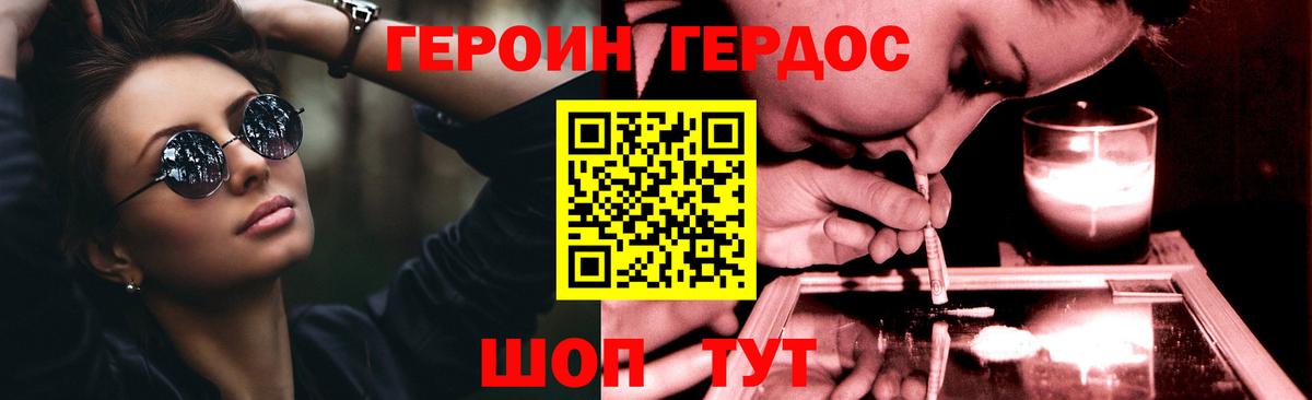 ГЕРОИН Афган Россошь
