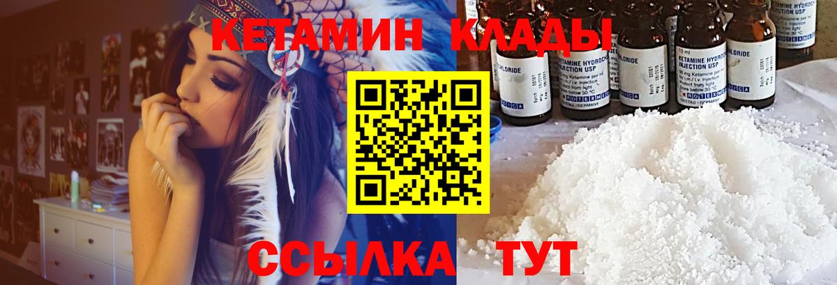 КЕТАМИН VHQ Россошь