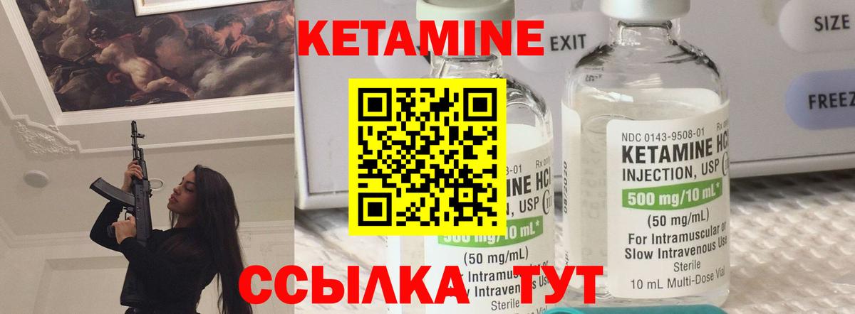 Россошь  КЕТАМИН ketamine      Вход с VPN  КЕТАМИН VHQ 