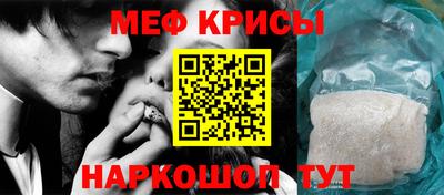 мефедрон Новозыбков