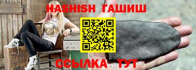синтетический гашиш Новокубанск