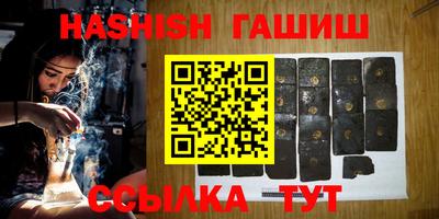 синтетический гашиш Новокубанск