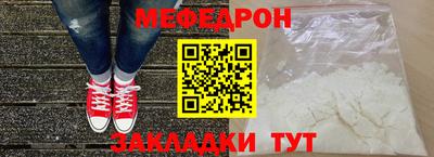 мефедрон Новозыбков