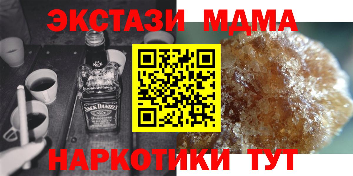 MDMA VHQ  Вход с VPN  MDMA кристаллы  Россошь 