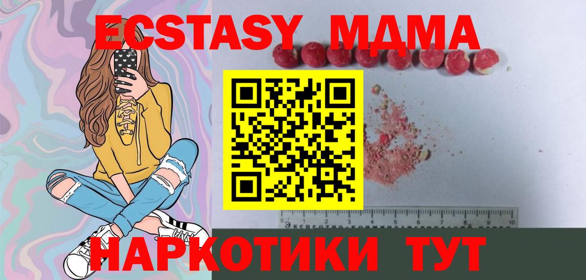 МДМА кристаллы Россошь