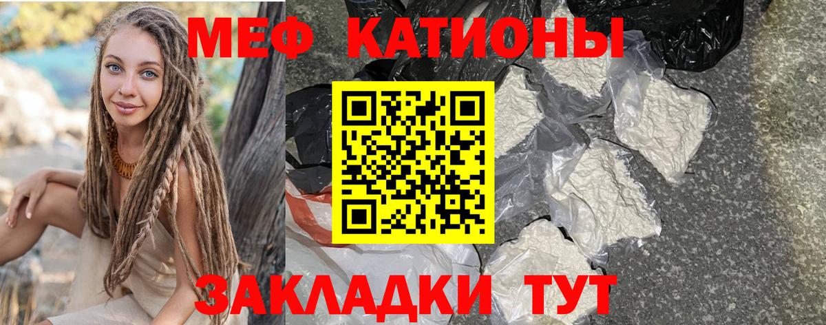 МЕФ мяу мяу  Меф кристаллы  МЕФ    рабочий сайт  Мефедрон  Вход с VPN  Россошь 