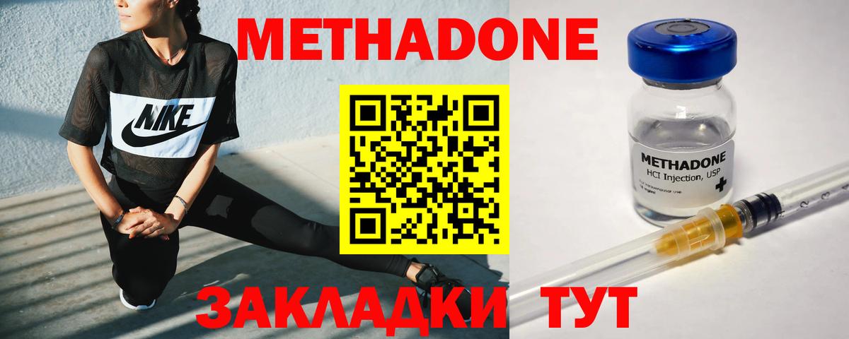 МЕТАДОН мёд Россошь