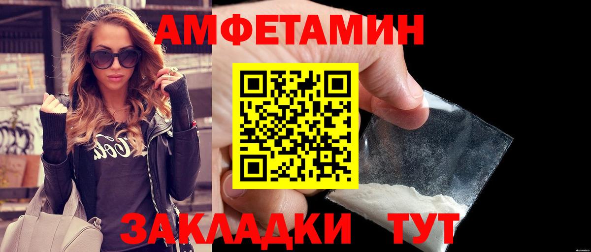 МЕТАМФЕТАМИН винт Россошь