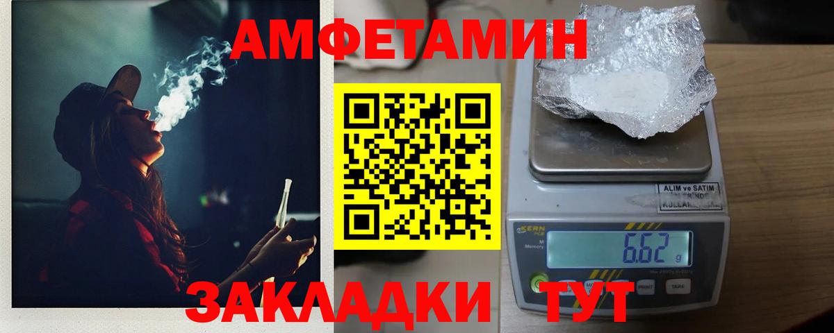 МЕТАМФЕТАМИН Декстрометамфетамин 99.9%  Вход с VPN  Россошь 
