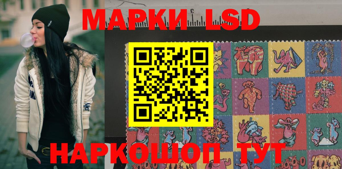 Россошь  Марки 25I-NBOMe  Вход с VPN  Марки NBOMe 1,8мг 