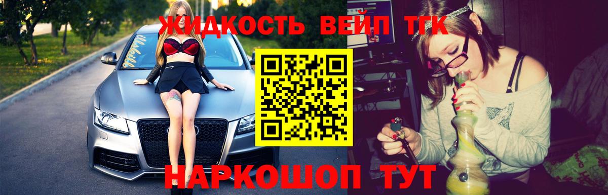 Дистиллят ТГК вейп с тгк Россошь